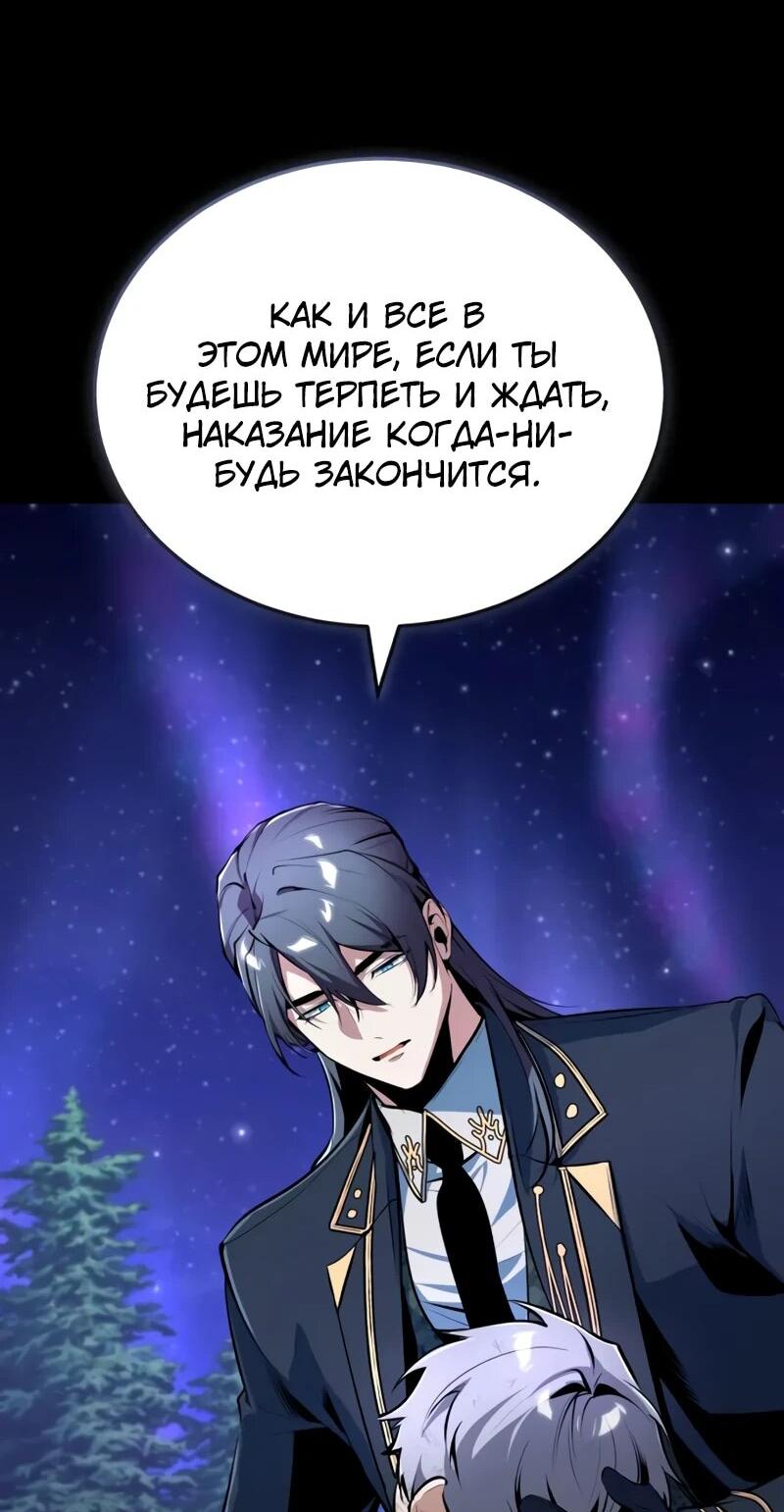 Read Профессор академии под прикрытием Manga Online