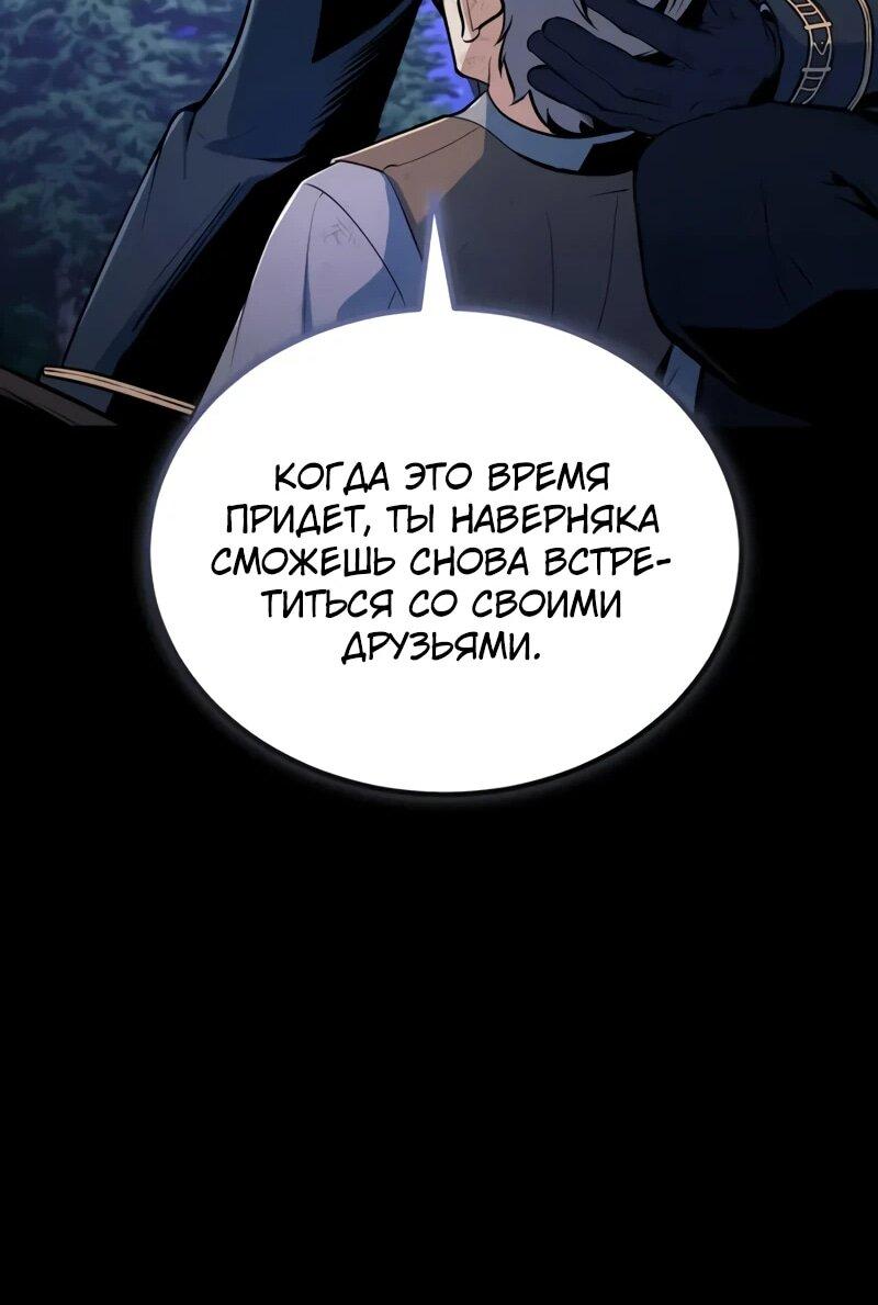Read Профессор академии под прикрытием Manga Online