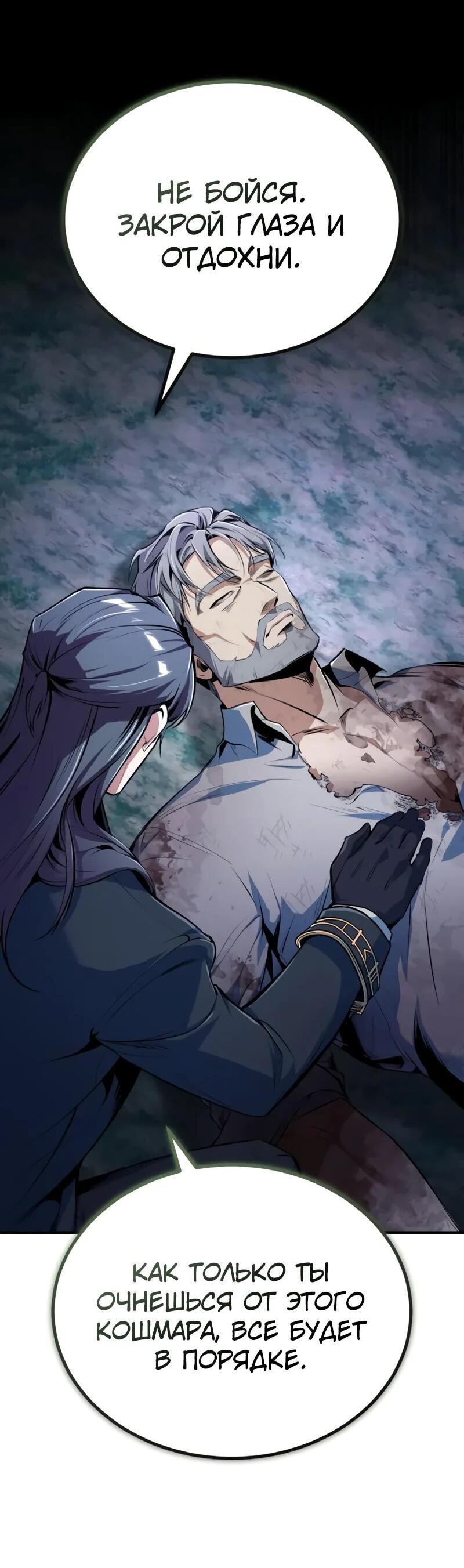 Read Профессор академии под прикрытием Manga Online