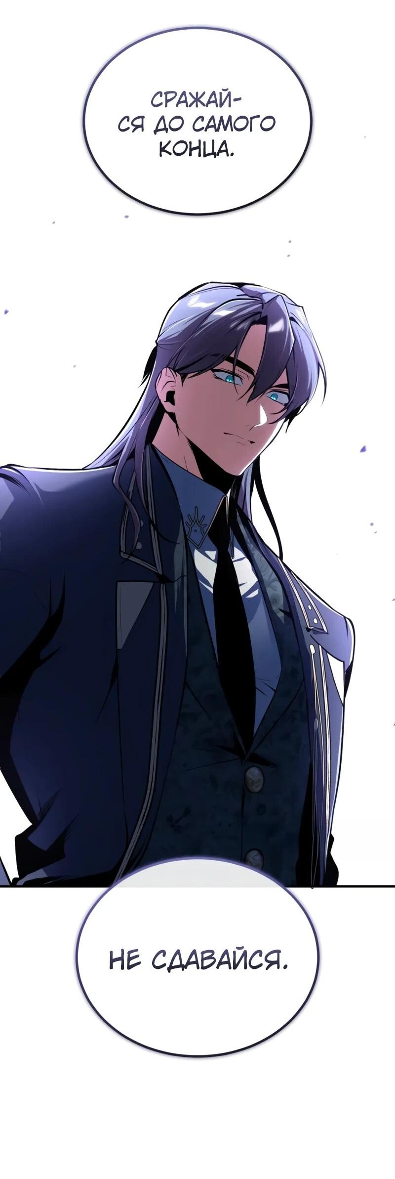 Read Профессор академии под прикрытием Manga Online