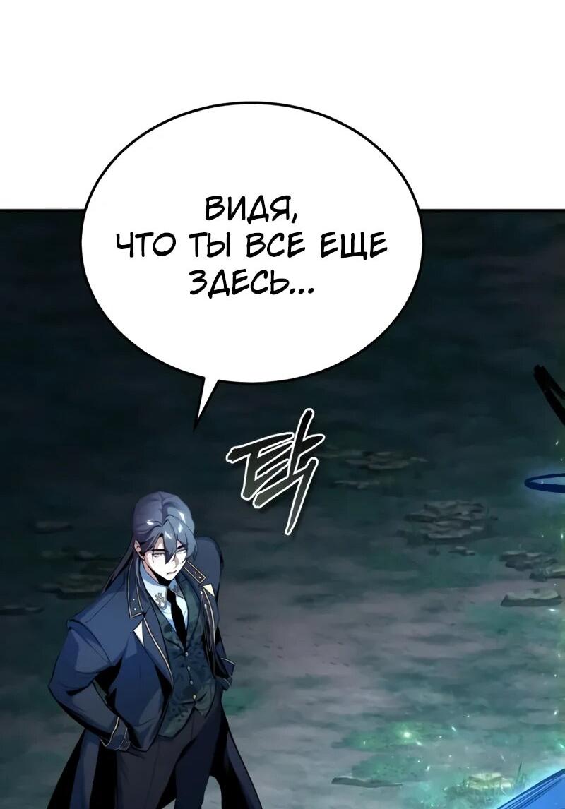 Read Профессор академии под прикрытием Manga Online