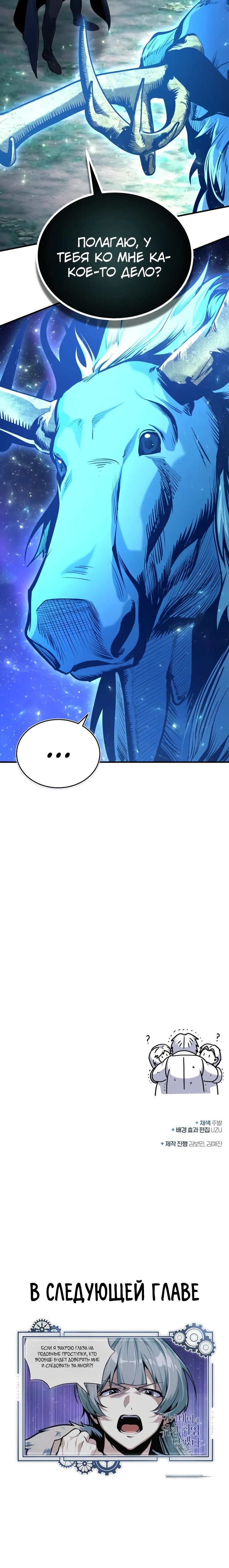 Read Профессор академии под прикрытием Manga Online