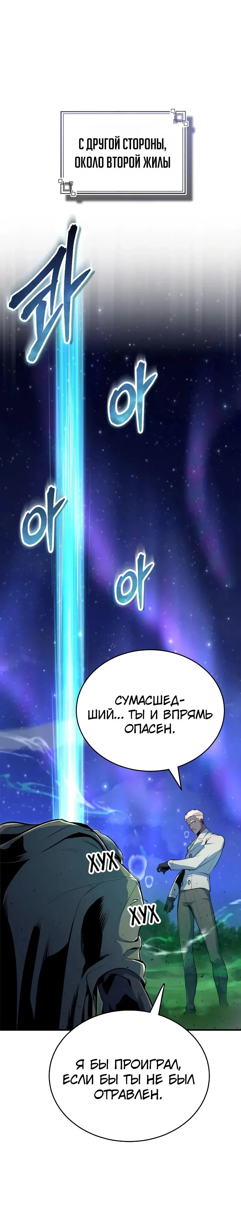 Read Профессор академии под прикрытием Manga Online