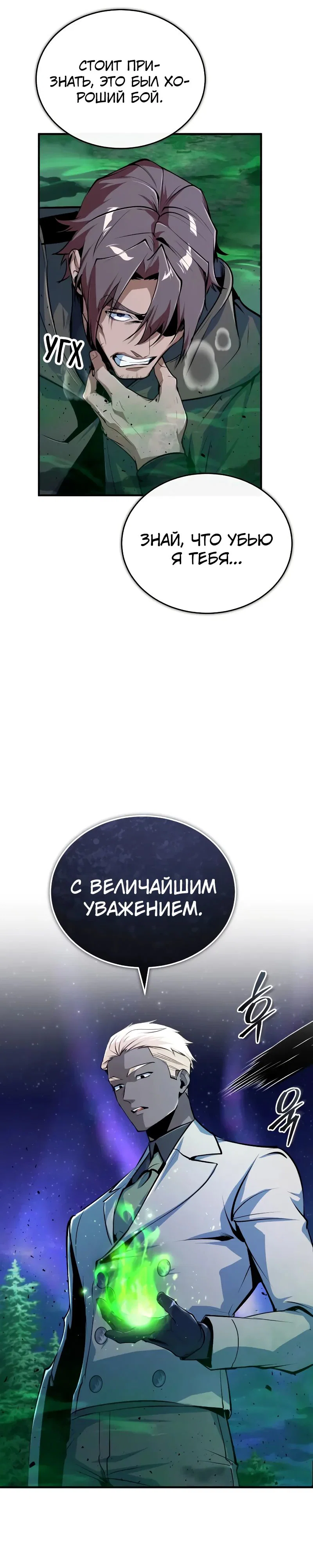 Read Профессор академии под прикрытием Manga Online