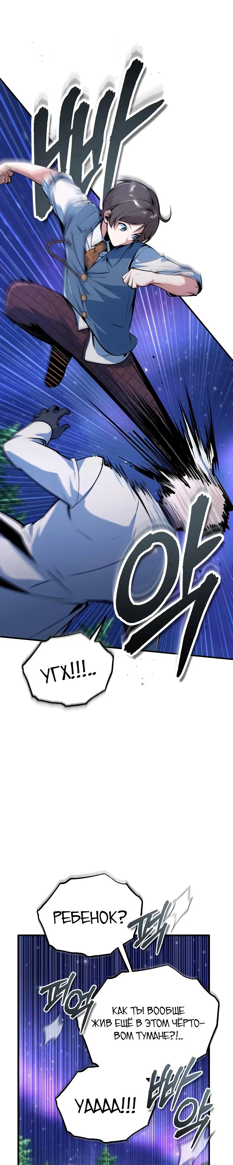 Read Профессор академии под прикрытием Manga Online