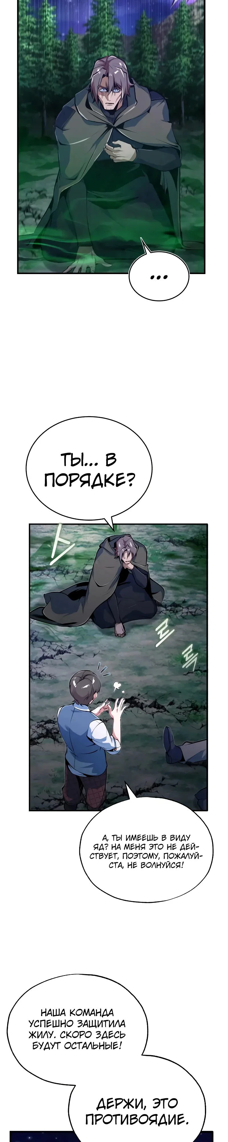 Read Профессор академии под прикрытием Manga Online