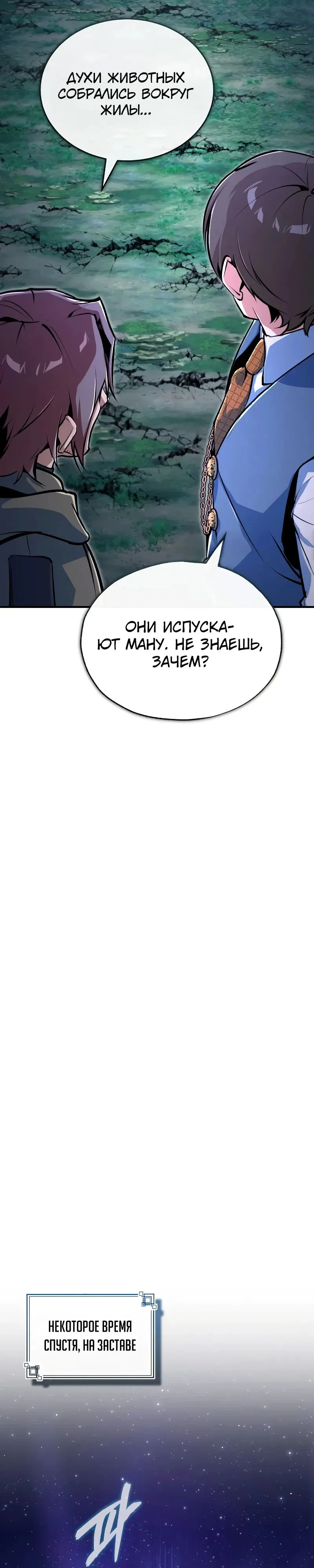 Read Профессор академии под прикрытием Manga Online