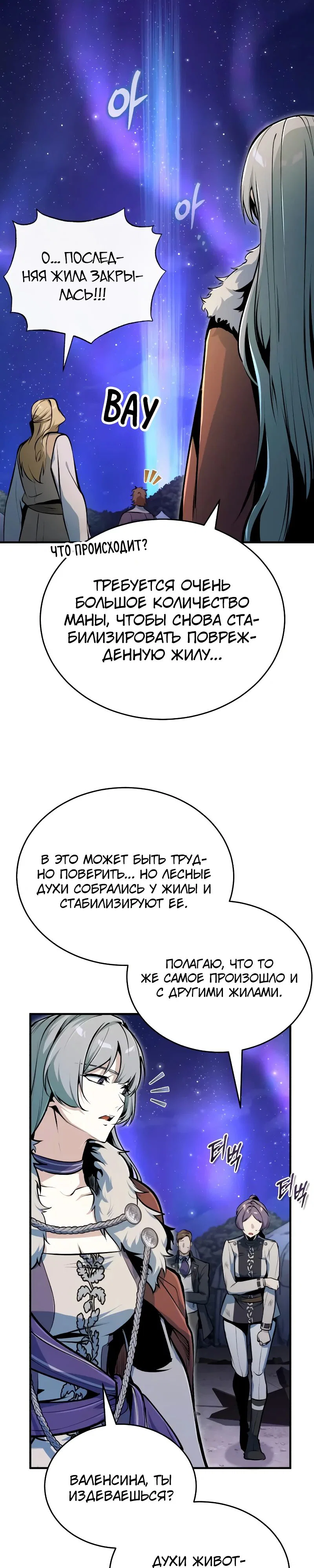 Read Профессор академии под прикрытием Manga Online