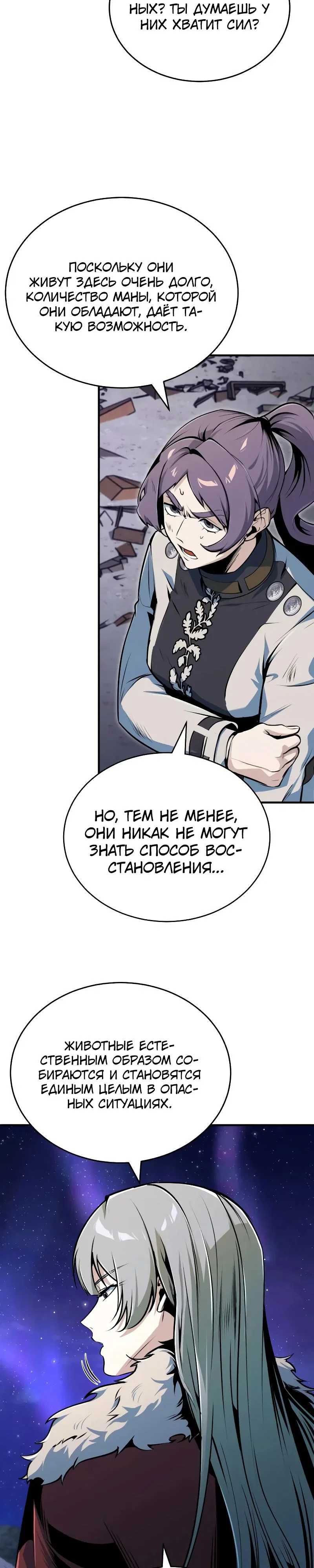 Read Профессор академии под прикрытием Manga Online