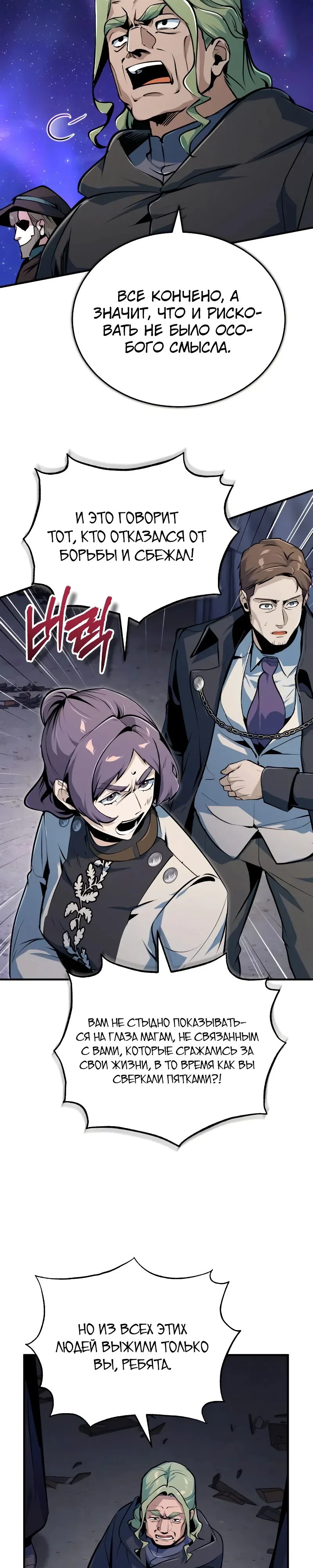 Read Профессор академии под прикрытием Manga Online