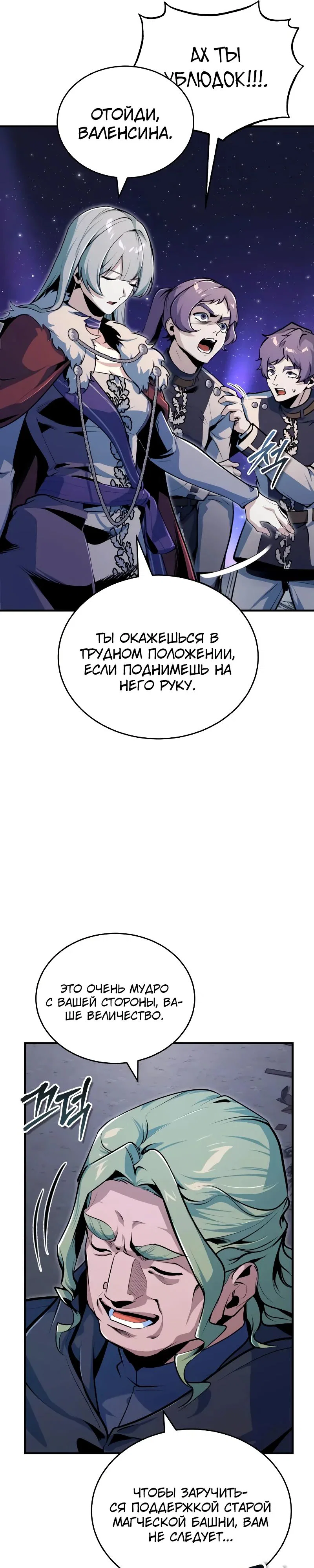Read Профессор академии под прикрытием Manga Online