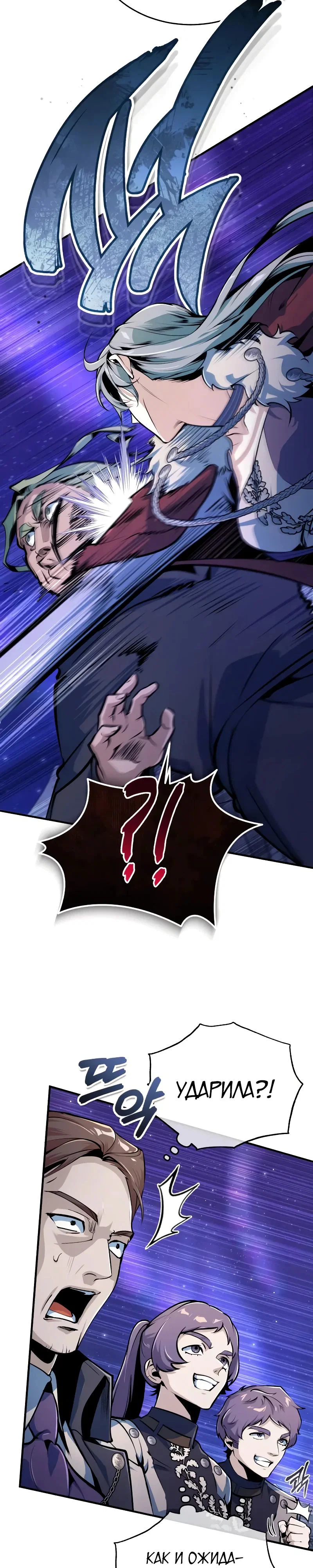 Read Профессор академии под прикрытием Manga Online