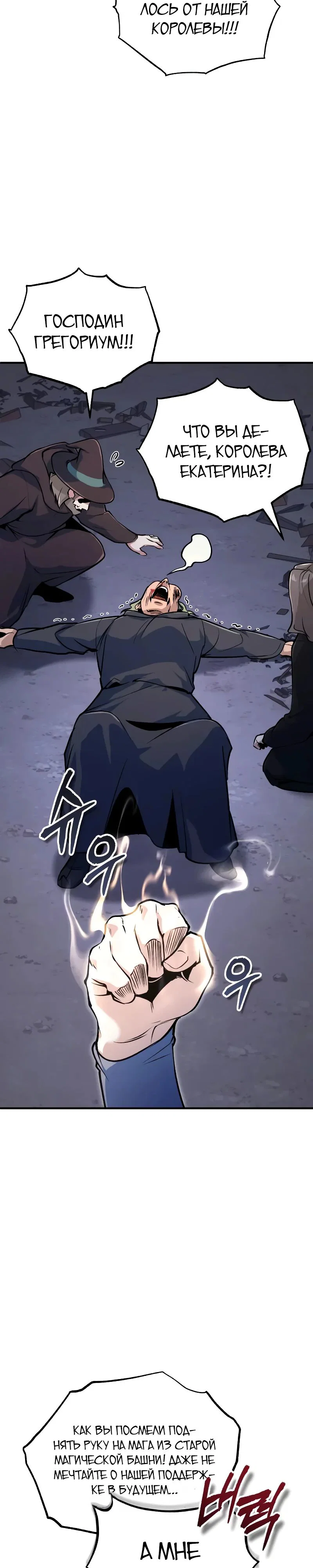 Read Профессор академии под прикрытием Manga Online