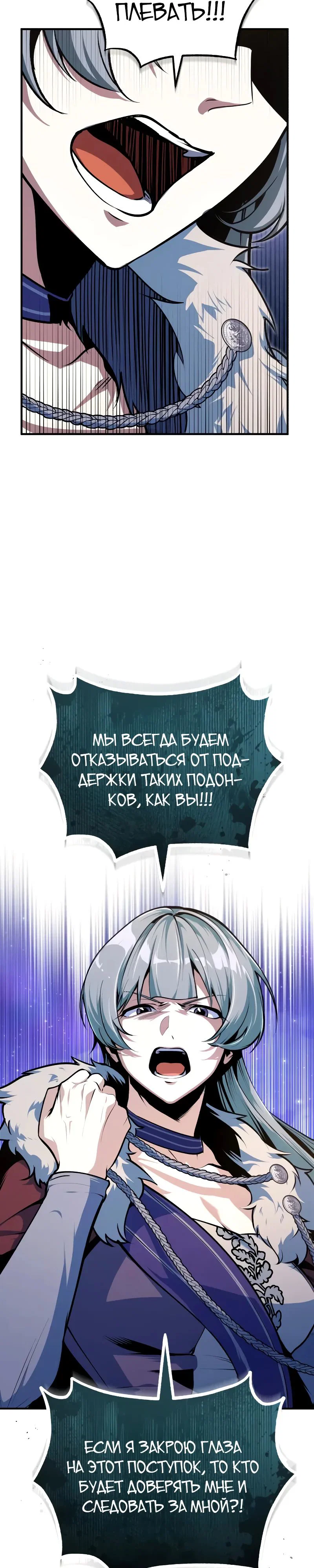 Read Профессор академии под прикрытием Manga Online