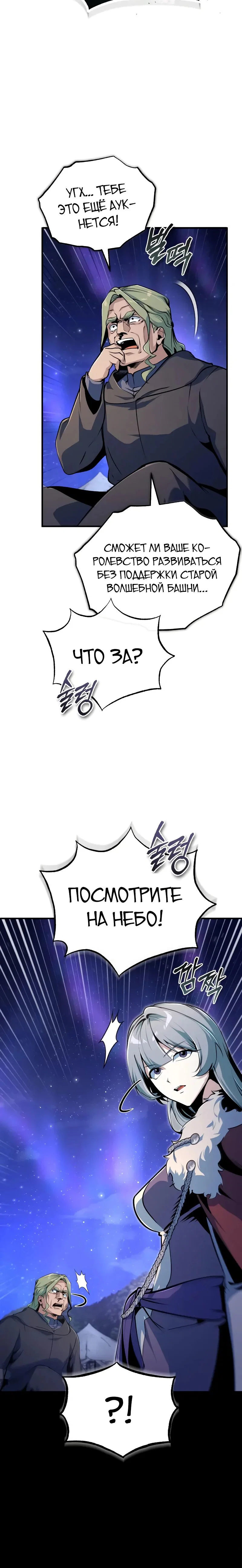 Read Профессор академии под прикрытием Manga Online