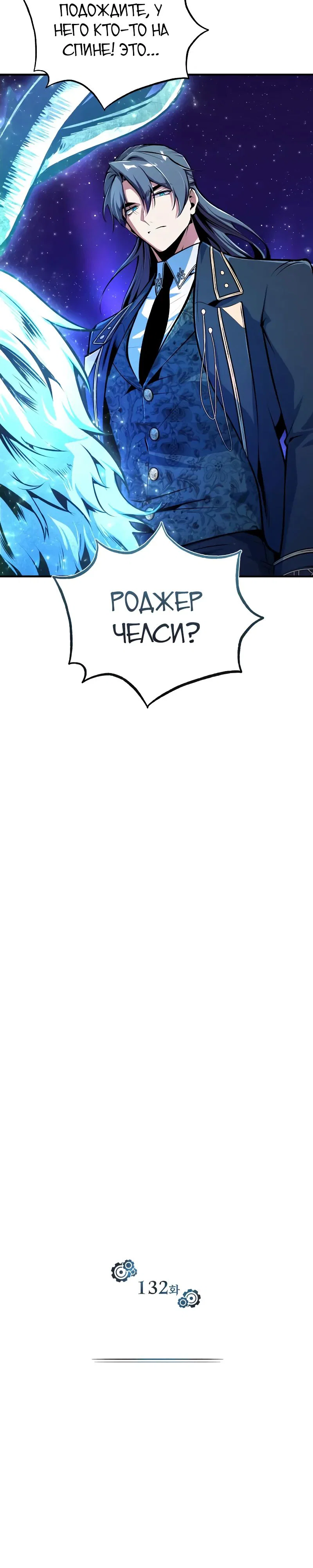 Read Профессор академии под прикрытием Manga Online