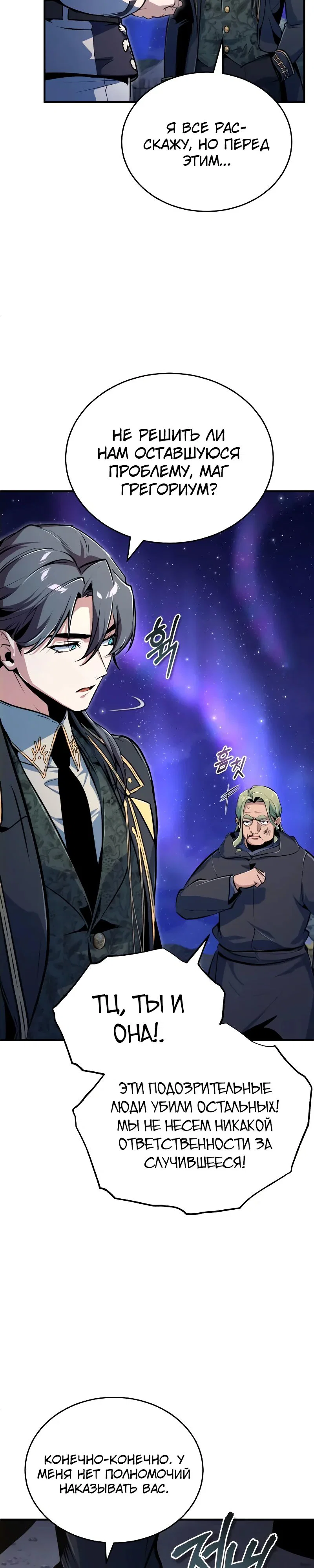 Read Профессор академии под прикрытием Manga Online