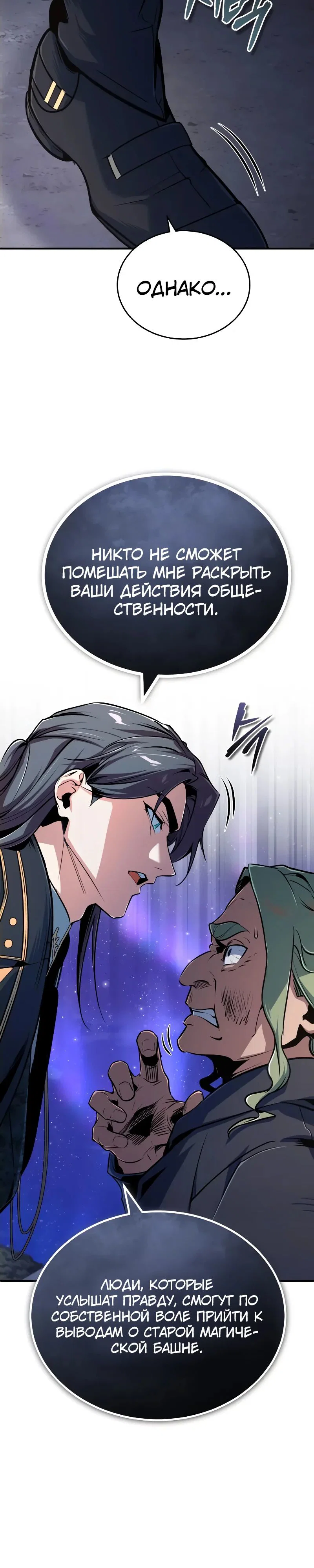 Read Профессор академии под прикрытием Manga Online