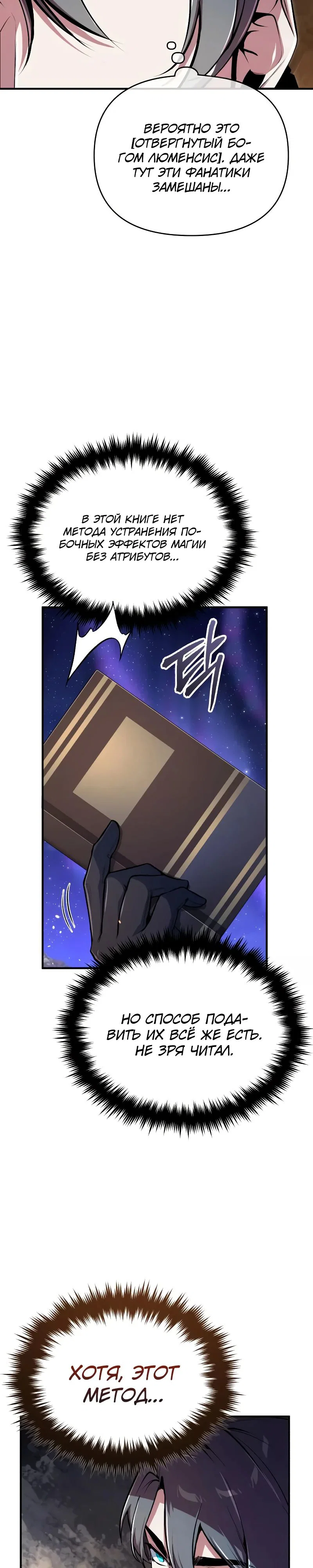 Read Профессор академии под прикрытием Manga Online