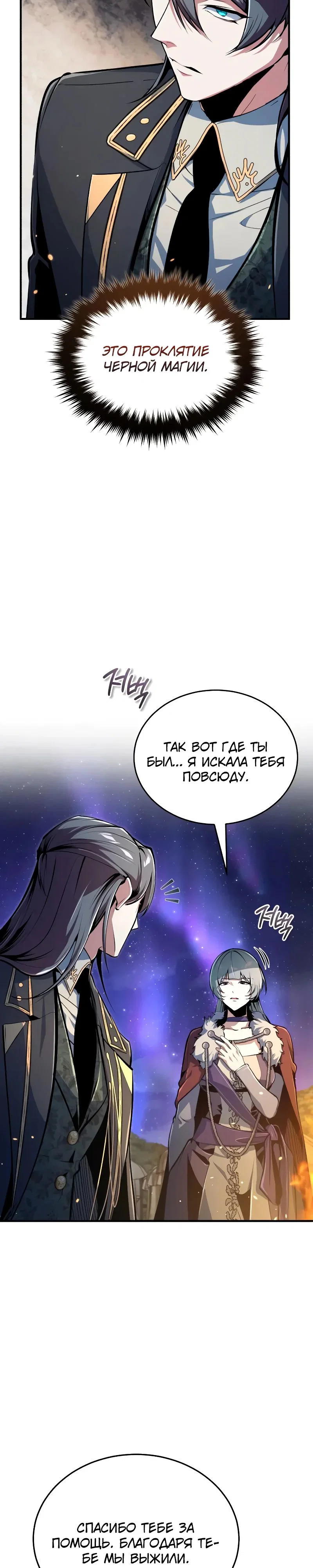 Read Профессор академии под прикрытием Manga Online