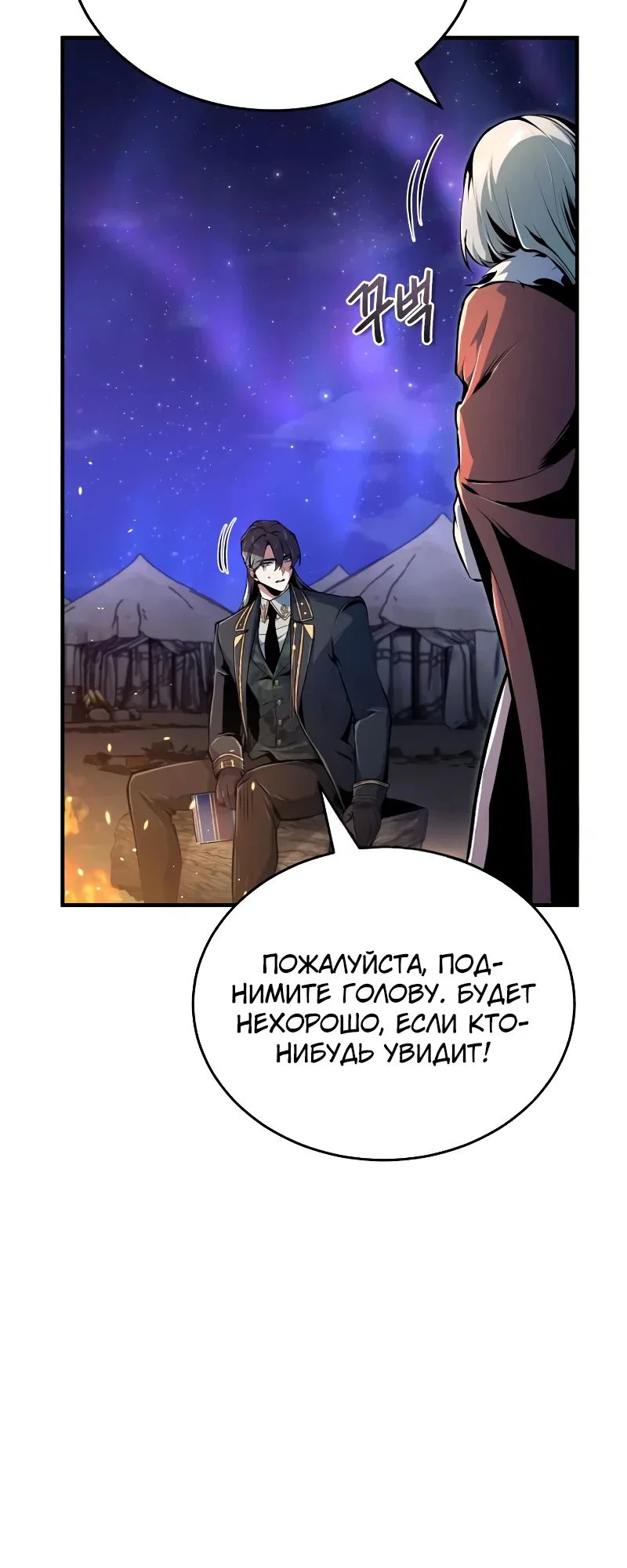 Read Профессор академии под прикрытием Manga Online