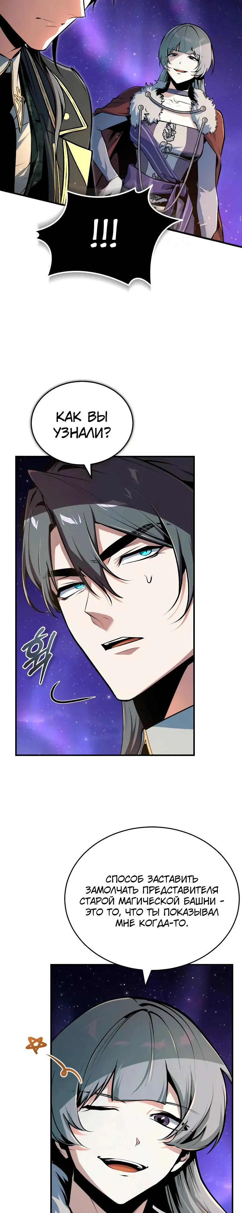 Read Профессор академии под прикрытием Manga Online