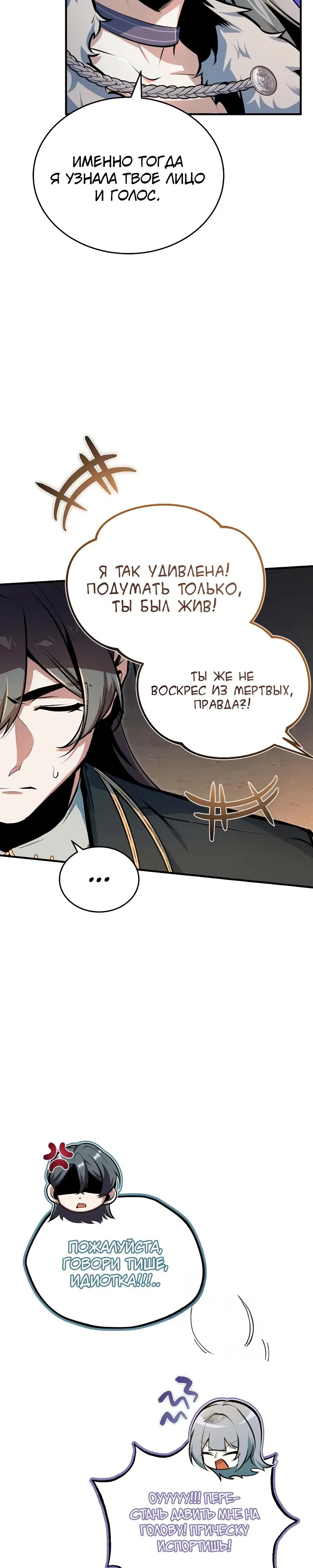 Read Профессор академии под прикрытием Manga Online
