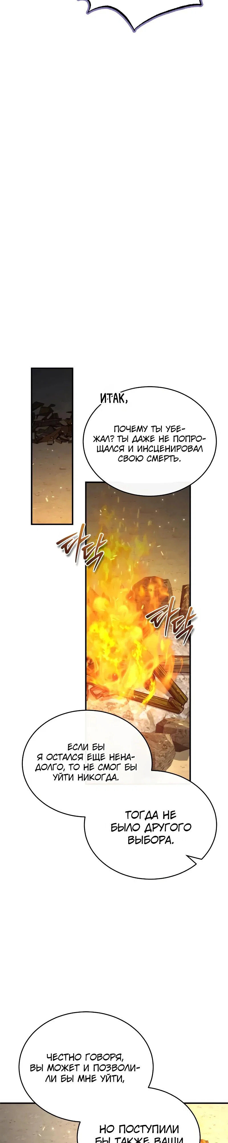 Read Профессор академии под прикрытием Manga Online