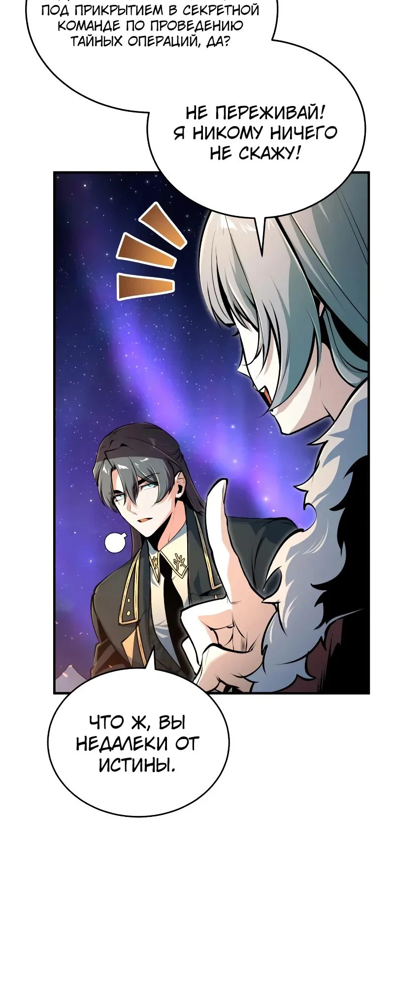 Read Профессор академии под прикрытием Manga Online