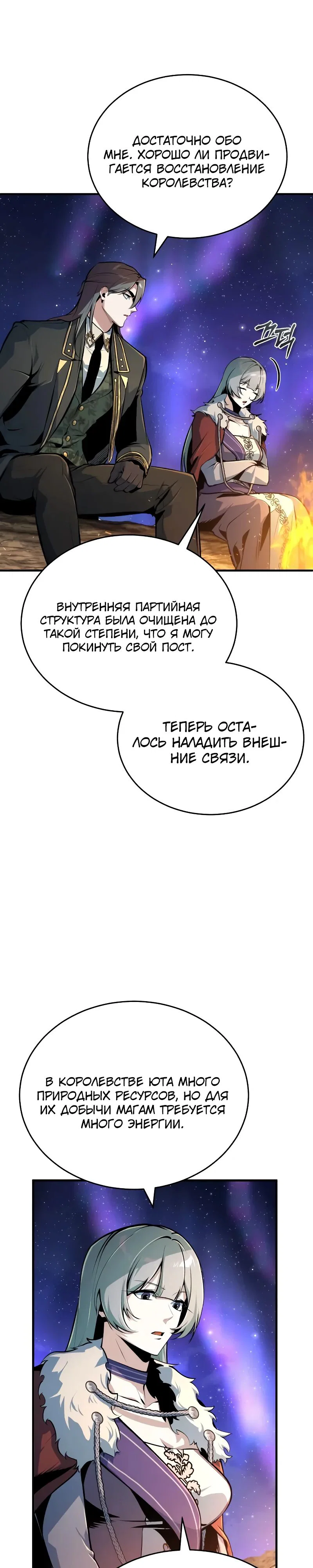Read Профессор академии под прикрытием Manga Online