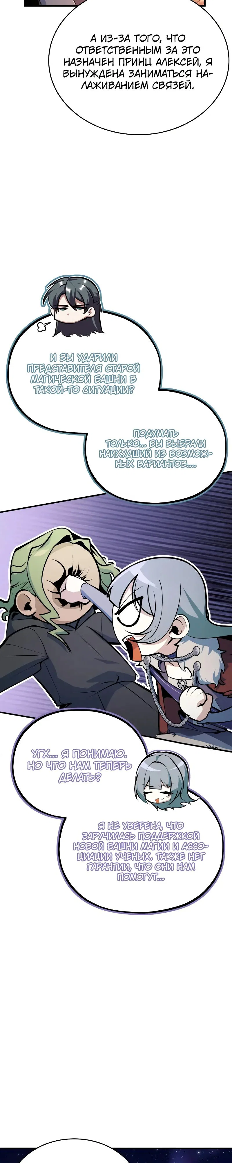Read Профессор академии под прикрытием Manga Online