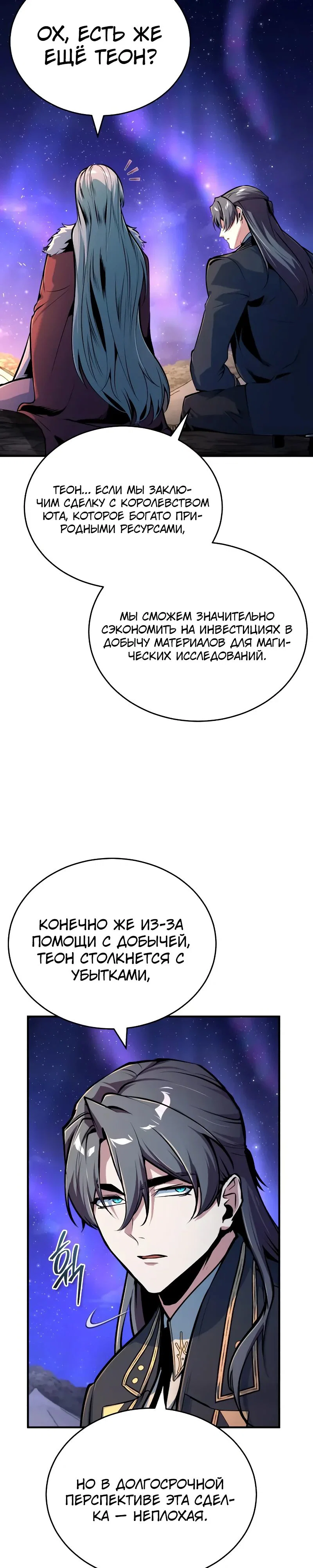 Read Профессор академии под прикрытием Manga Online