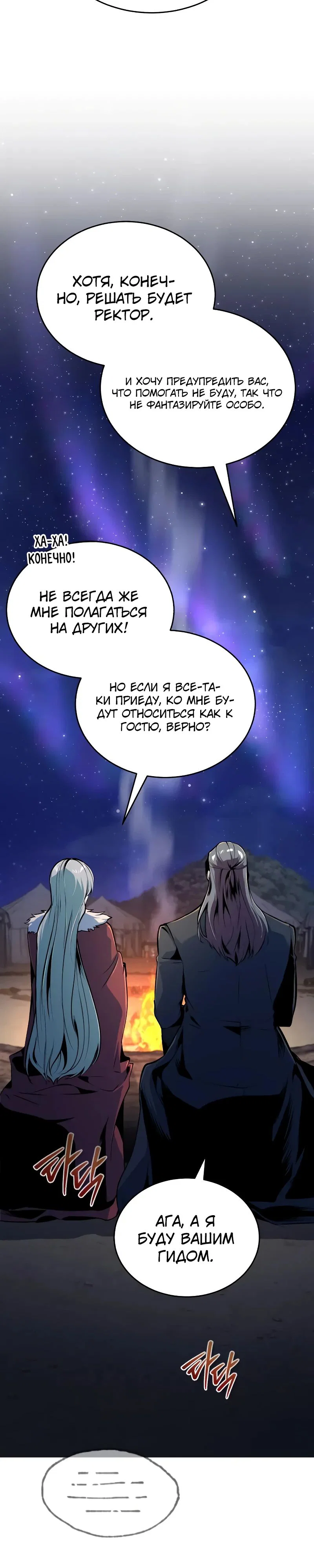 Read Профессор академии под прикрытием Manga Online