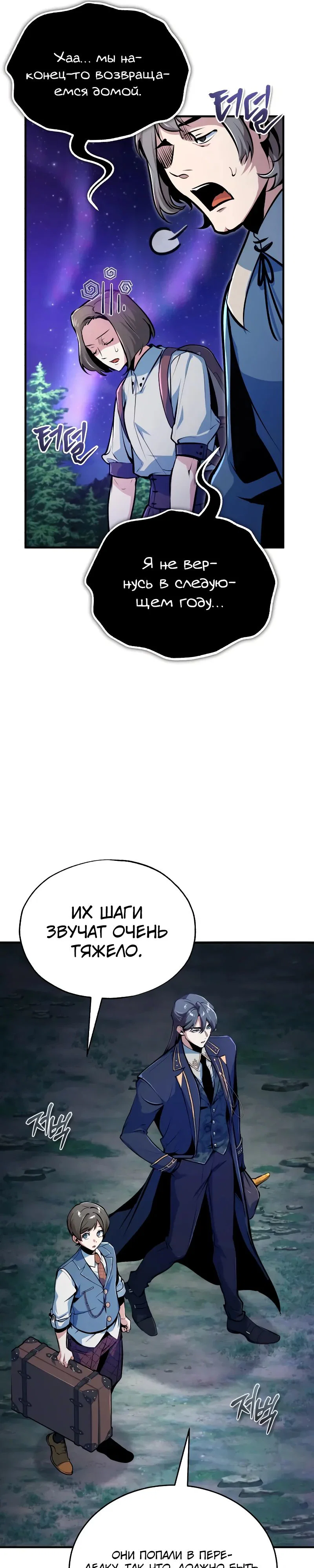 Read Профессор академии под прикрытием Manga Online