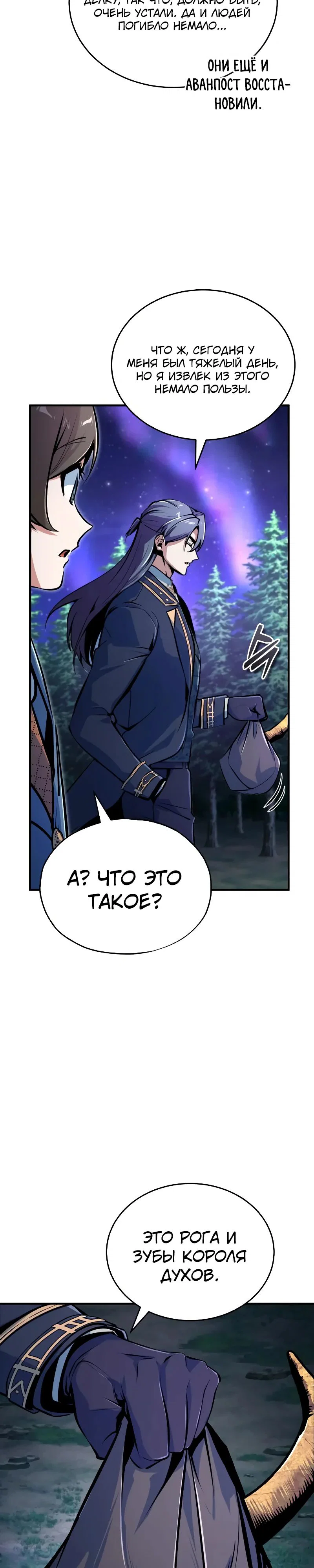 Read Профессор академии под прикрытием Manga Online