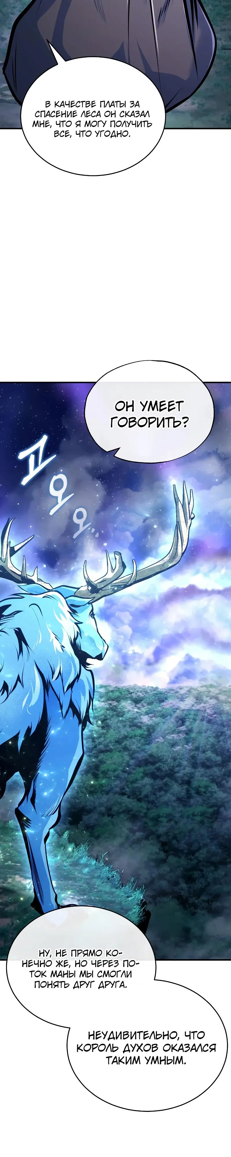 Read Профессор академии под прикрытием Manga Online