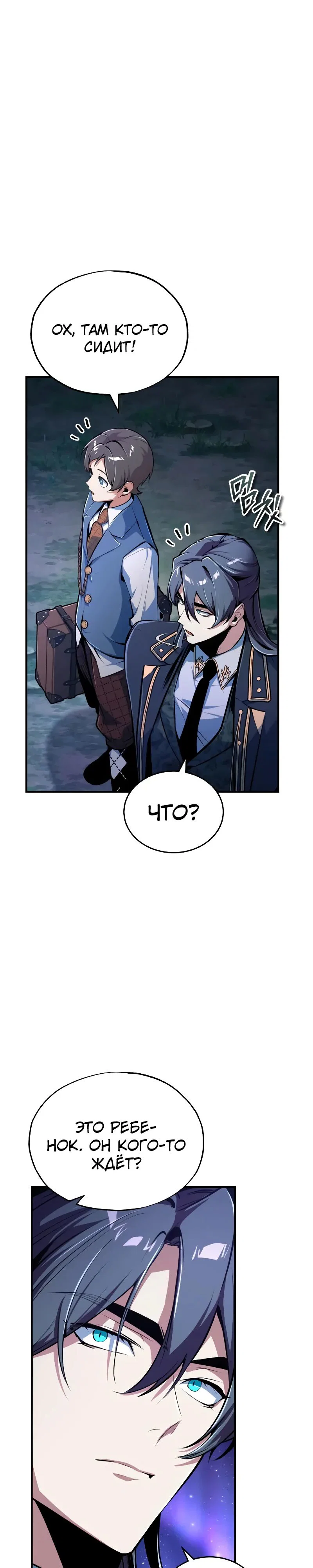 Read Профессор академии под прикрытием Manga Online
