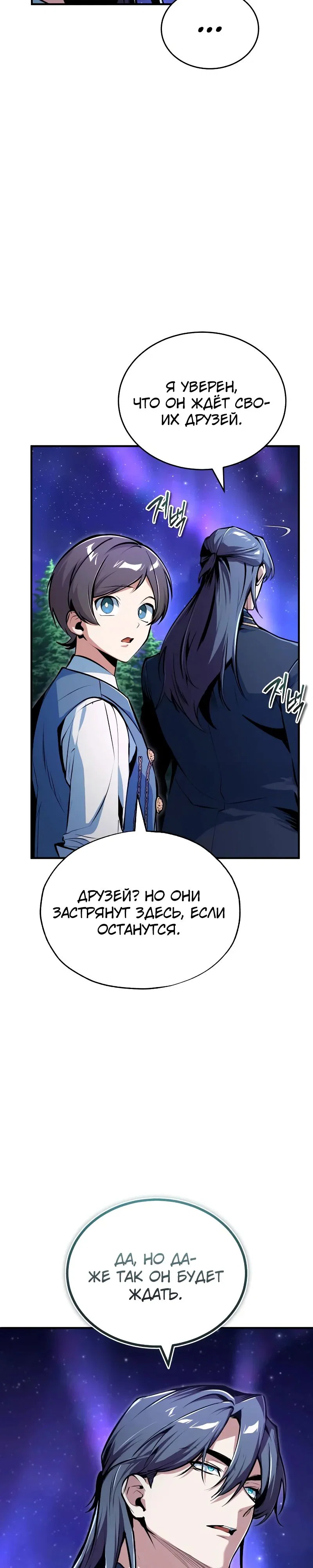 Read Профессор академии под прикрытием Manga Online