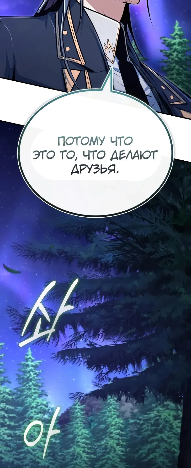 Read Профессор академии под прикрытием Manga Online