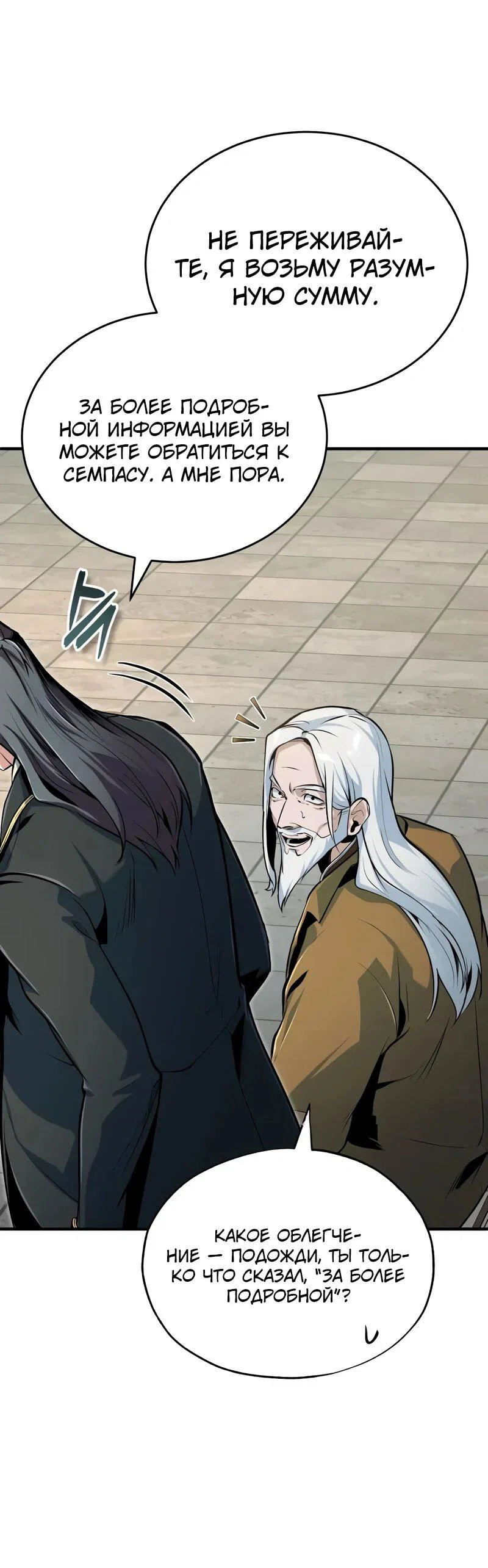 Read Профессор академии под прикрытием Manga Online