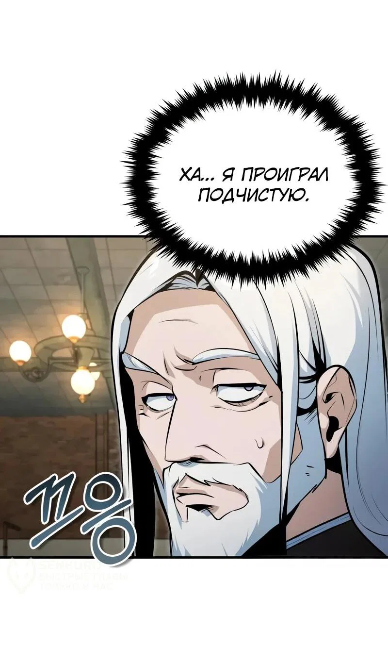 Read Профессор академии под прикрытием Manga Online