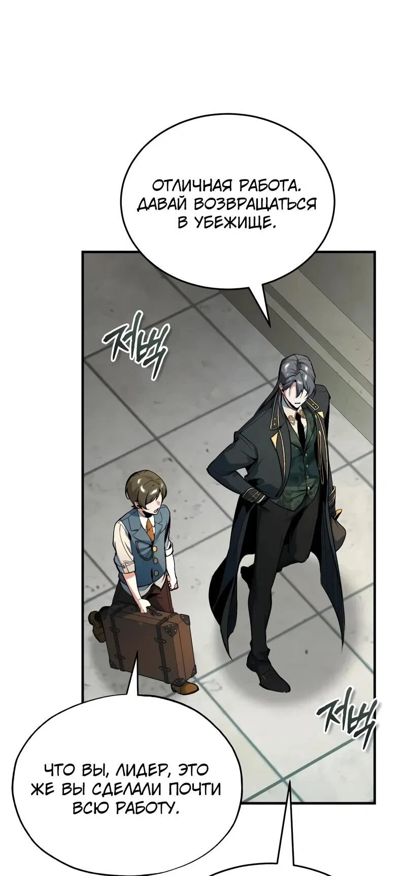 Read Профессор академии под прикрытием Manga Online