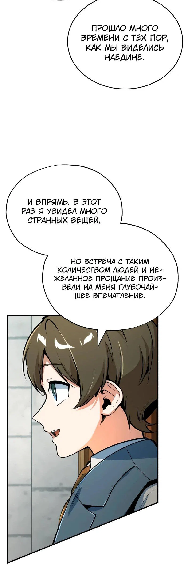 Read Профессор академии под прикрытием Manga Online