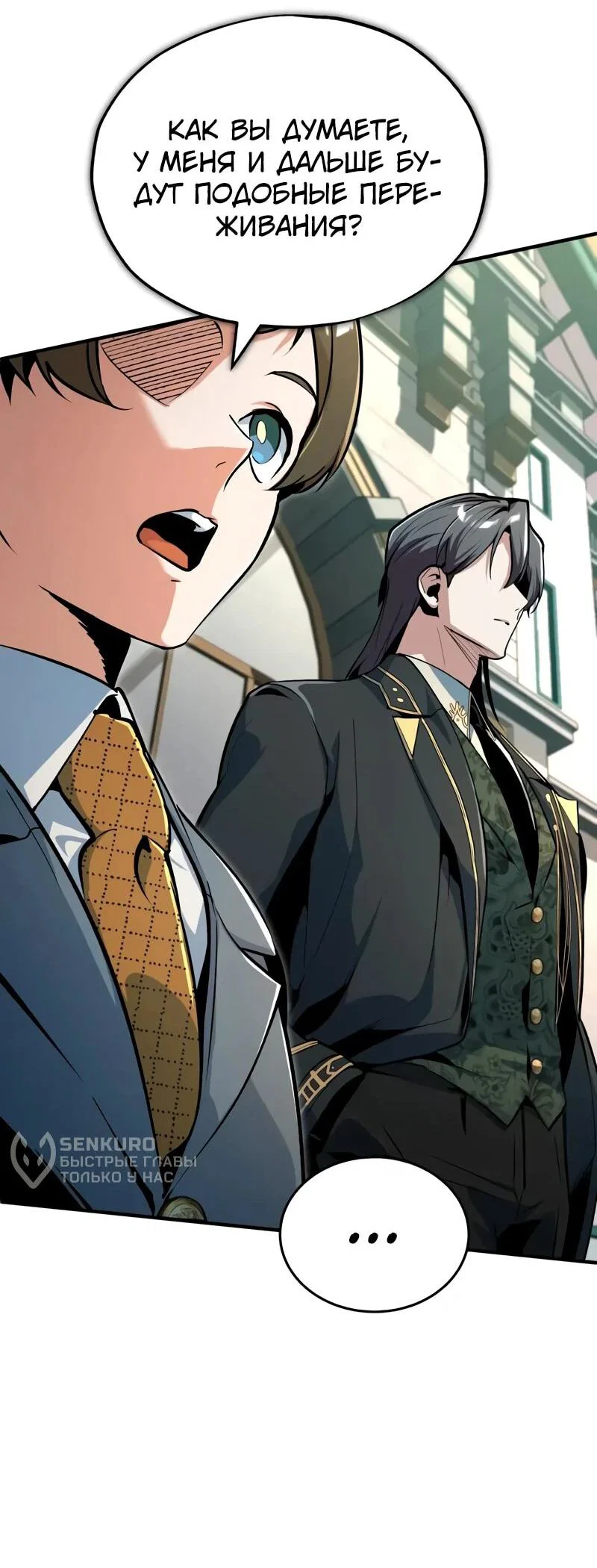 Read Профессор академии под прикрытием Manga Online