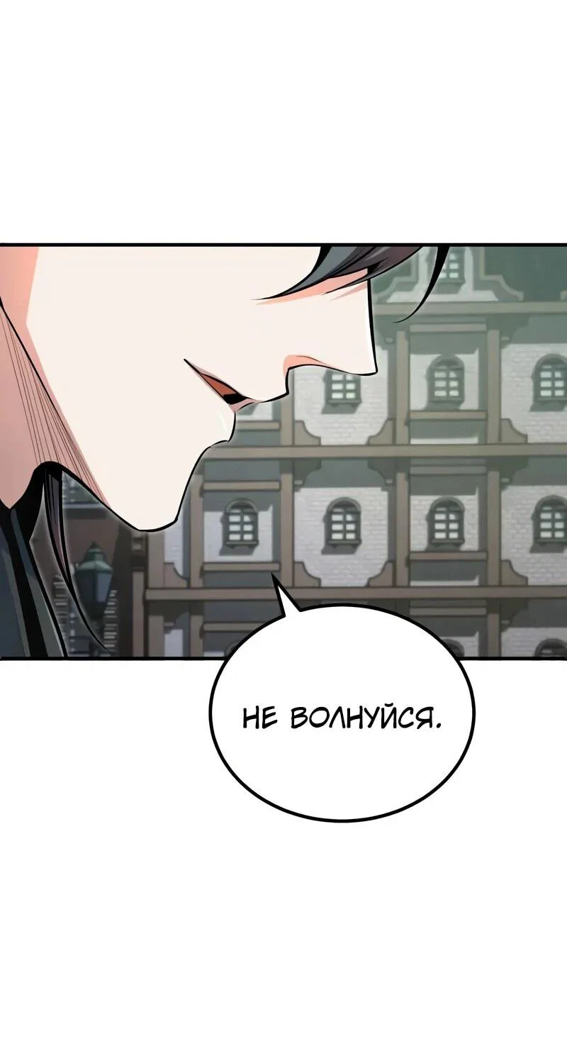 Read Профессор академии под прикрытием Manga Online