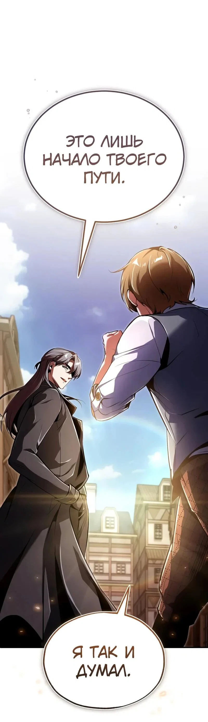 Read Профессор академии под прикрытием Manga Online