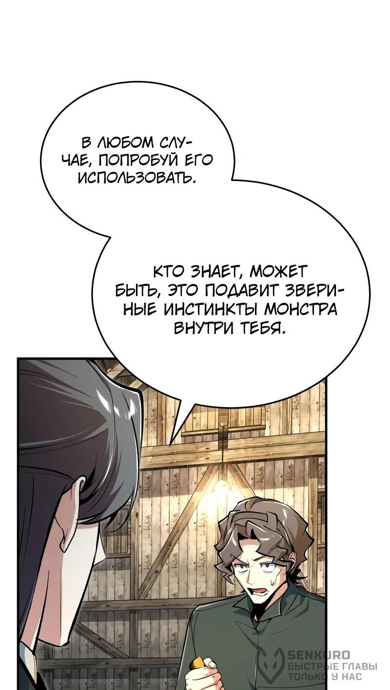 Read Профессор академии под прикрытием Manga Online