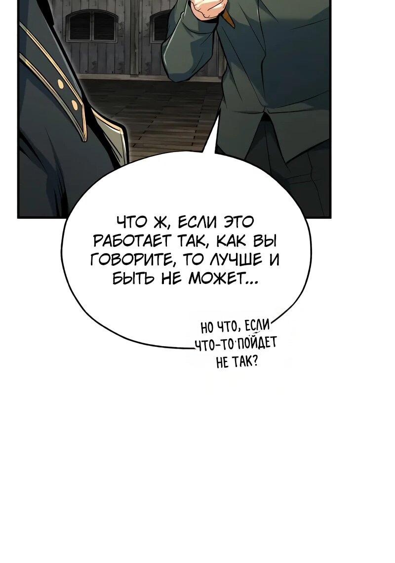 Read Профессор академии под прикрытием Manga Online