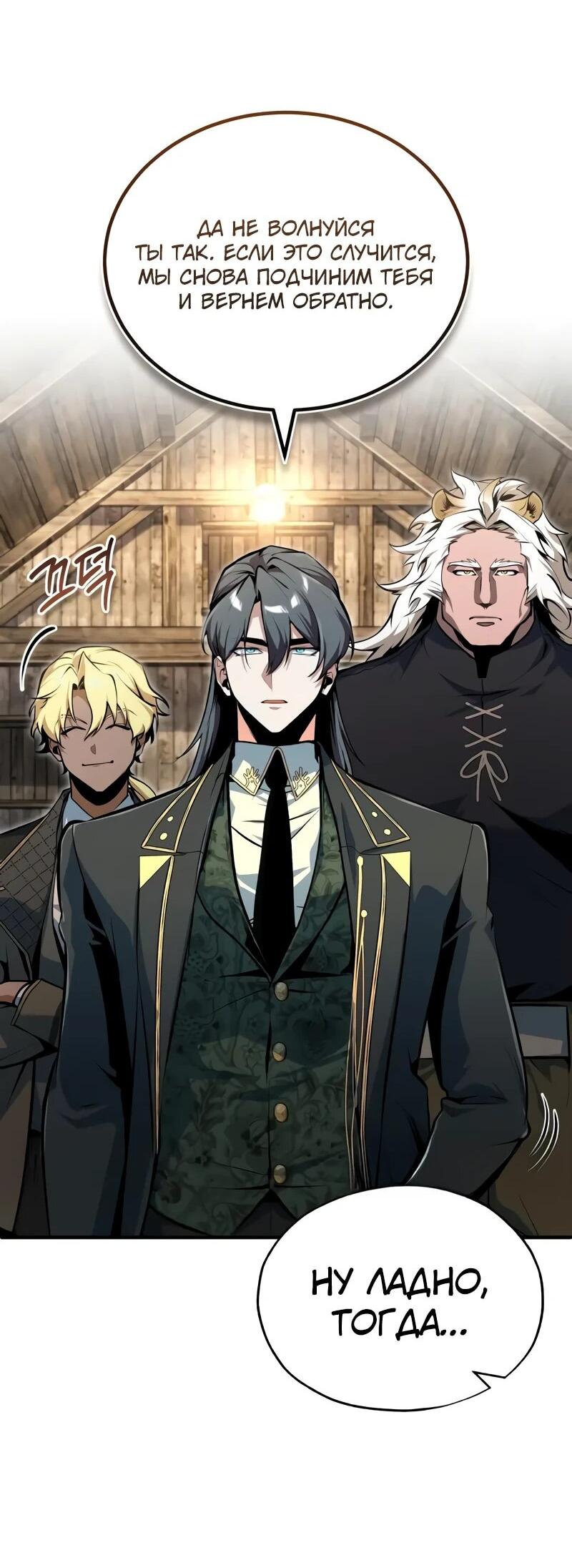 Read Профессор академии под прикрытием Manga Online