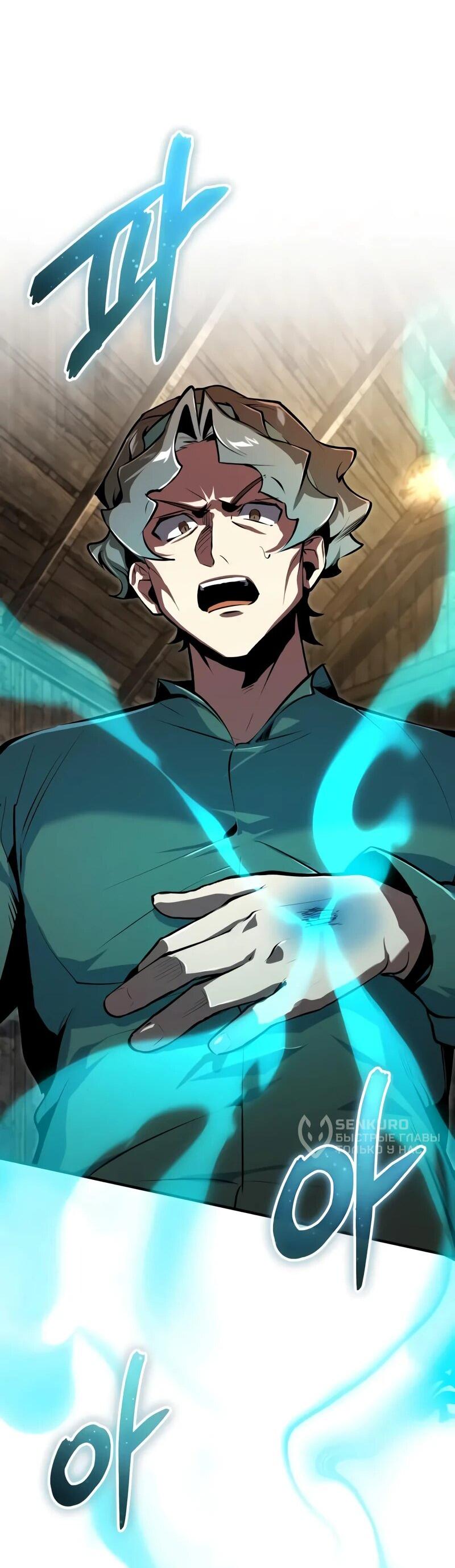 Read Профессор академии под прикрытием Manga Online
